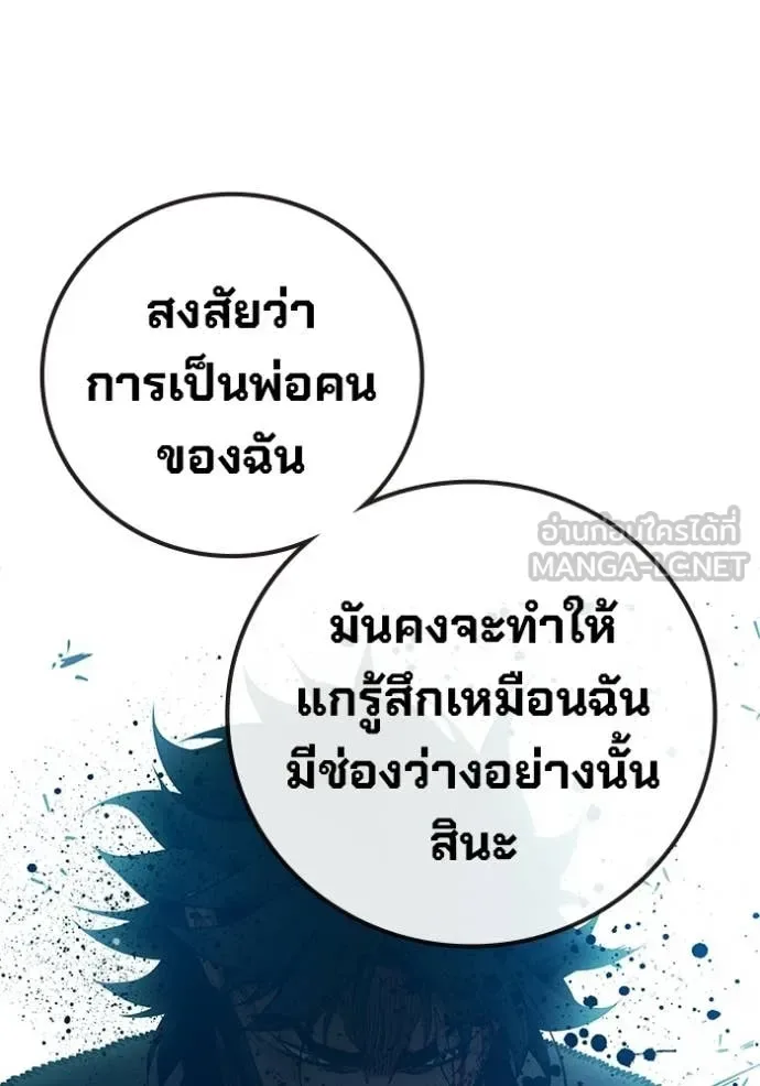 Juvenile Prison ตอนที่ 77 หน้า 140