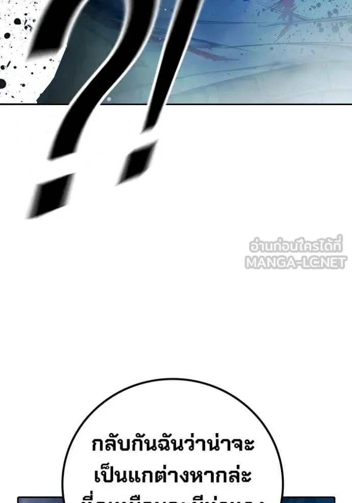 Juvenile Prison ตอนที่ 77 หน้า 142