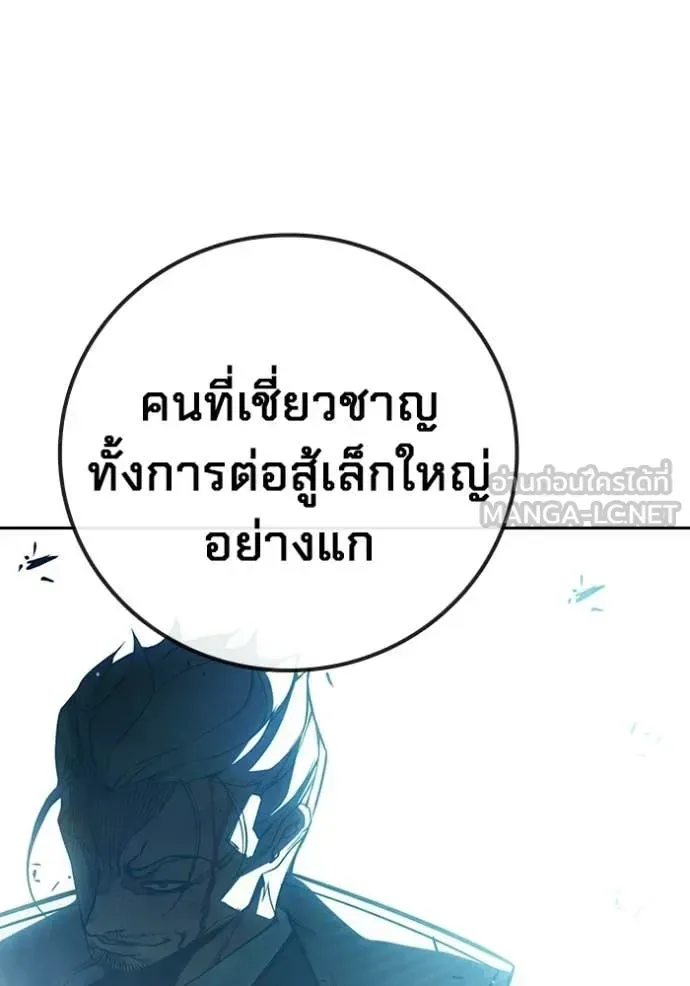 Juvenile Prison ตอนที่ 77 หน้า 144