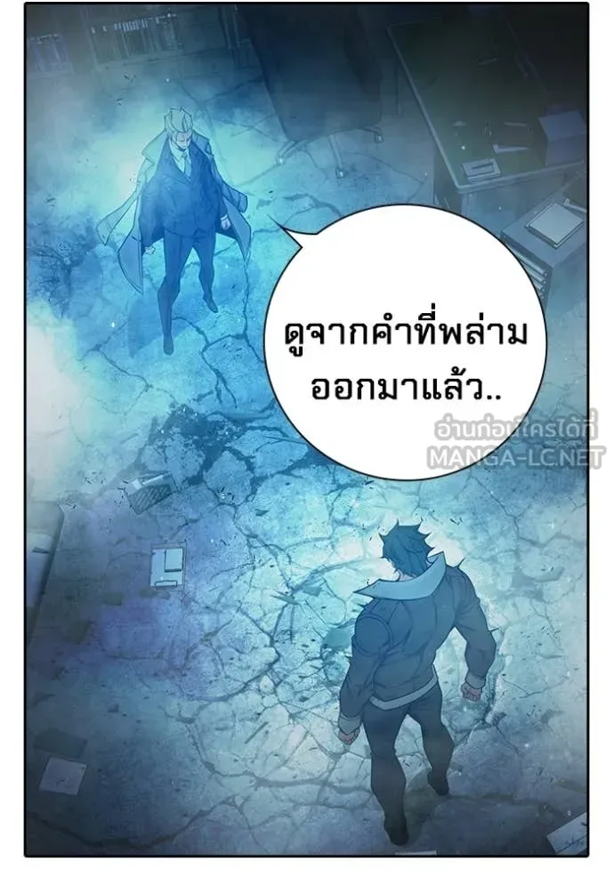 Juvenile Prison ตอนที่ 77 หน้า 147
