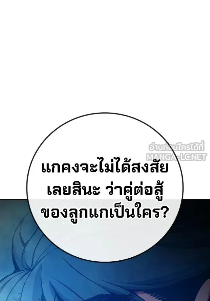 Juvenile Prison ตอนที่ 77 หน้า 148