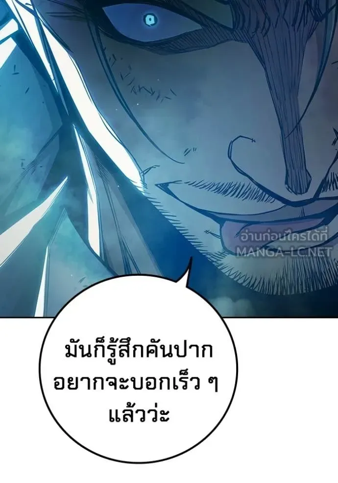 Juvenile Prison ตอนที่ 77 หน้า 151