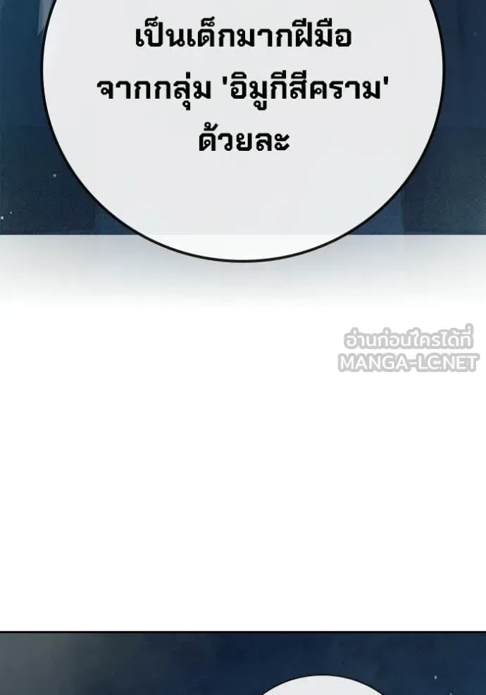 Juvenile Prison ตอนที่ 77 หน้า 154