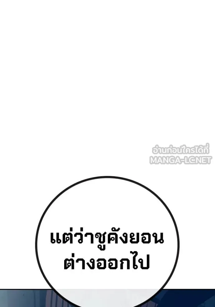 Juvenile Prison ตอนที่ 77 หน้า 156
