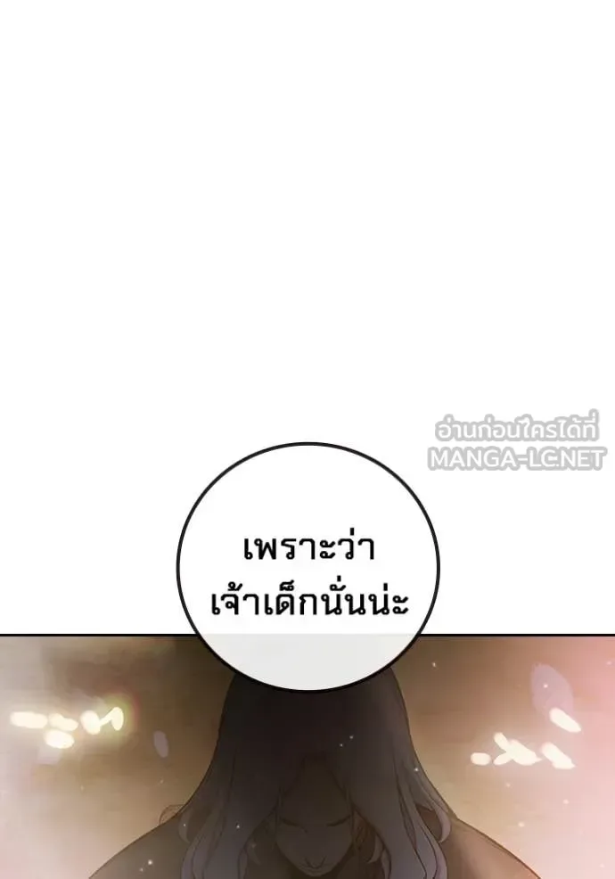 Juvenile Prison ตอนที่ 77 หน้า 158