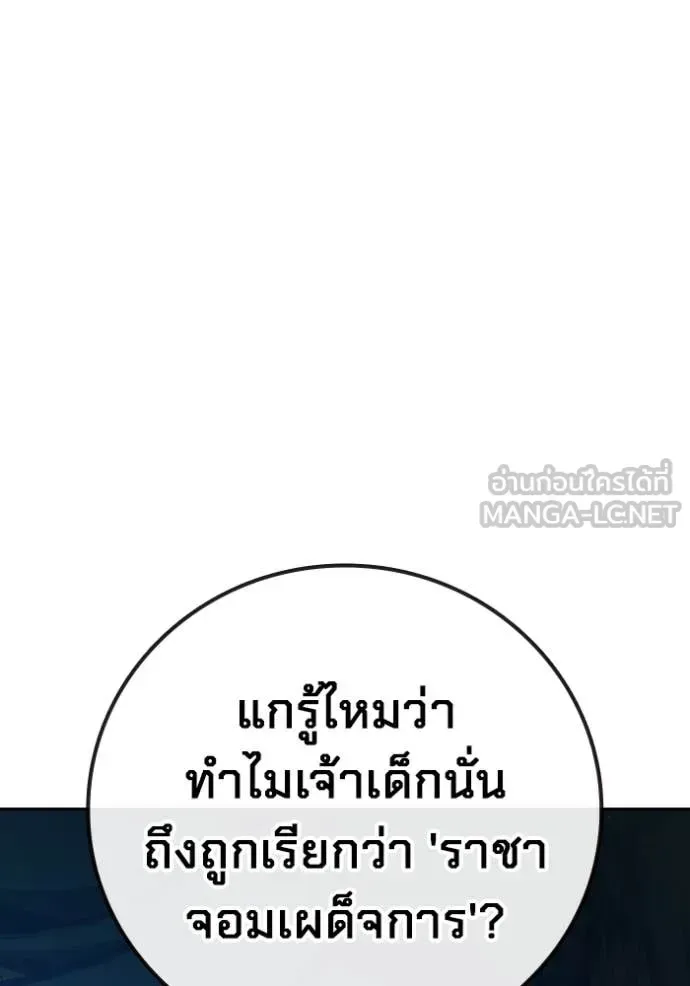 Juvenile Prison ตอนที่ 77 หน้า 163