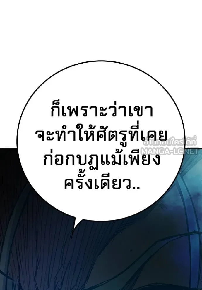 Juvenile Prison ตอนที่ 77 หน้า 165