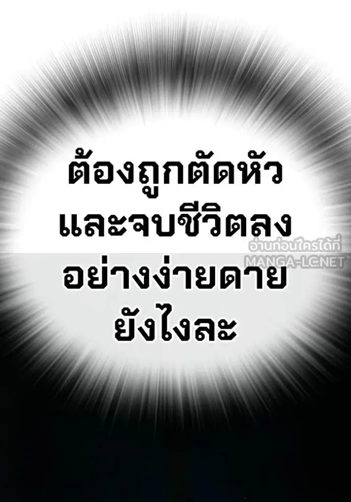 Juvenile Prison ตอนที่ 77 หน้า 168