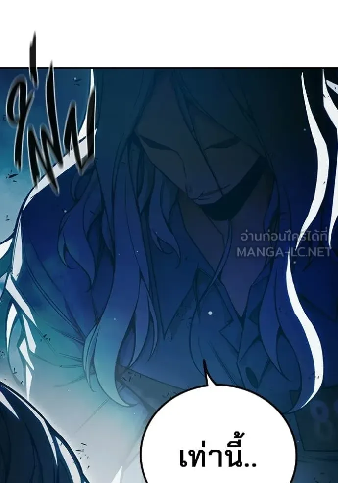Juvenile Prison ตอนที่ 77 หน้า 172