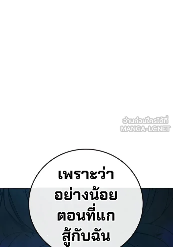 Juvenile Prison ตอนที่ 77 หน้า 179