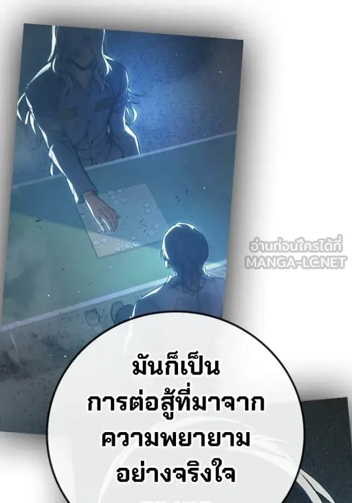 Juvenile Prison ตอนที่ 77 หน้า 181