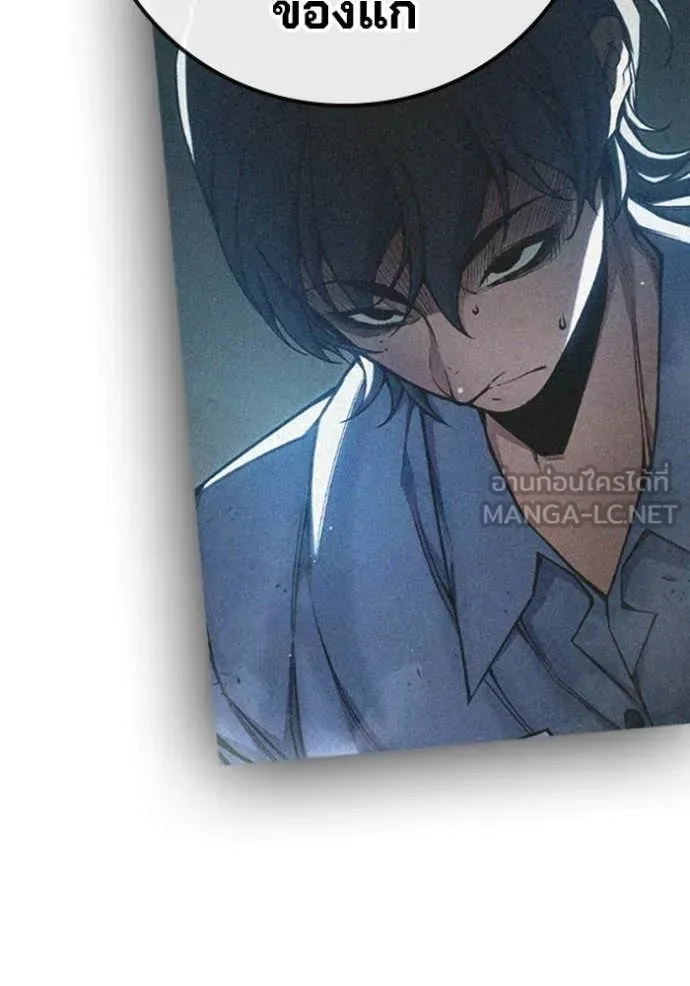 Juvenile Prison ตอนที่ 77 หน้า 182