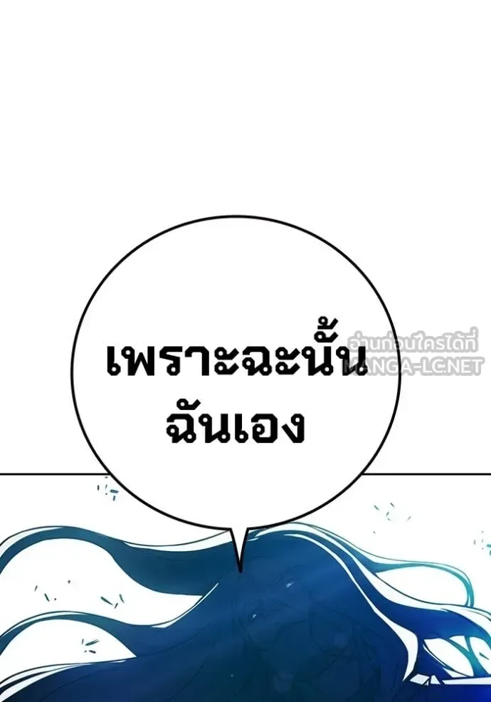 Juvenile Prison ตอนที่ 77 หน้า 183