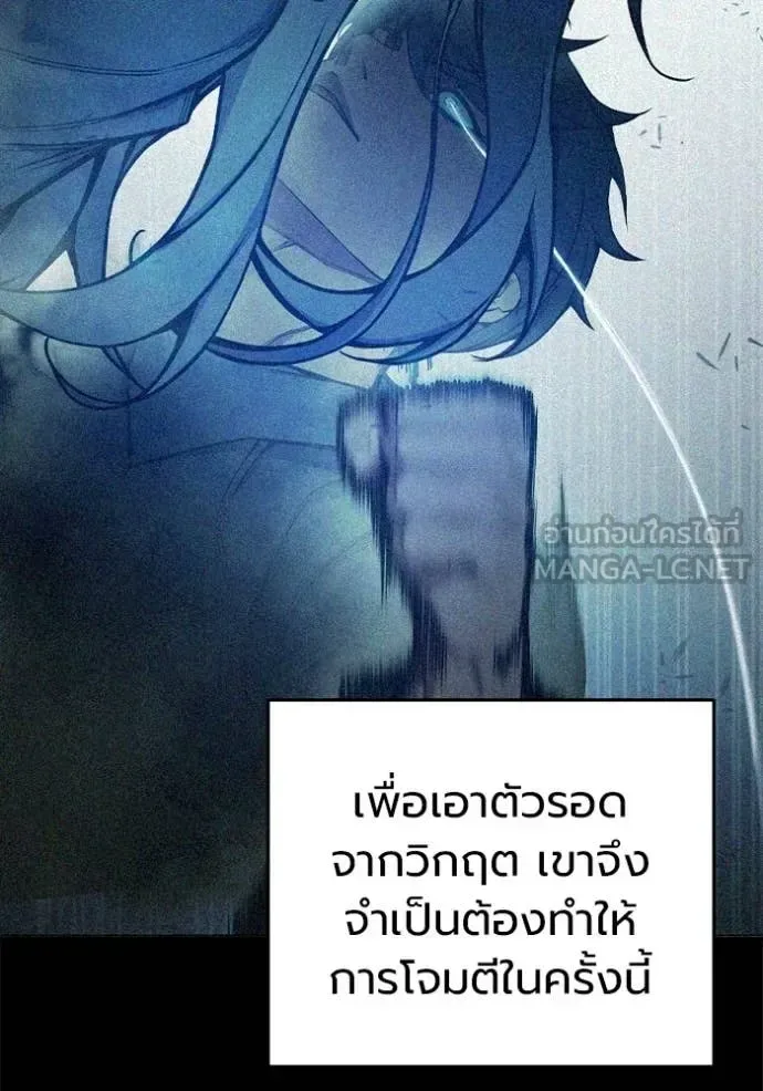 Juvenile Prison ตอนที่ 77 หน้า 19