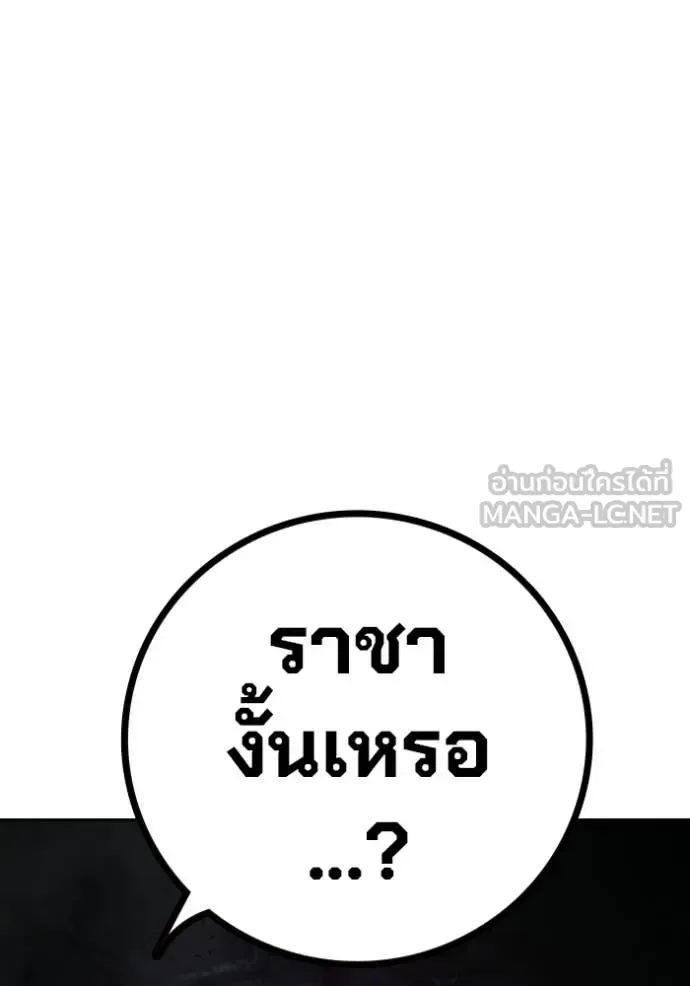 Juvenile Prison ตอนที่ 77 หน้า 196