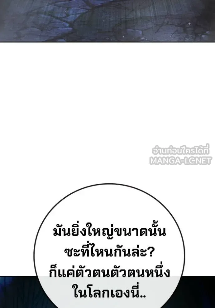 Juvenile Prison ตอนที่ 77 หน้า 198