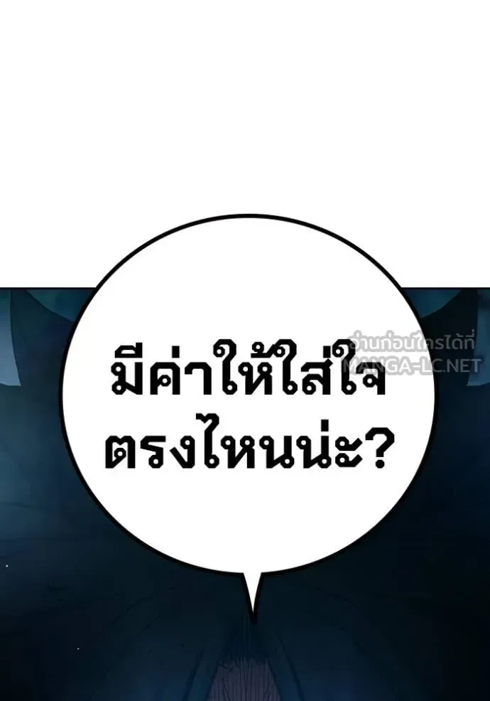 Juvenile Prison ตอนที่ 77 หน้า 200