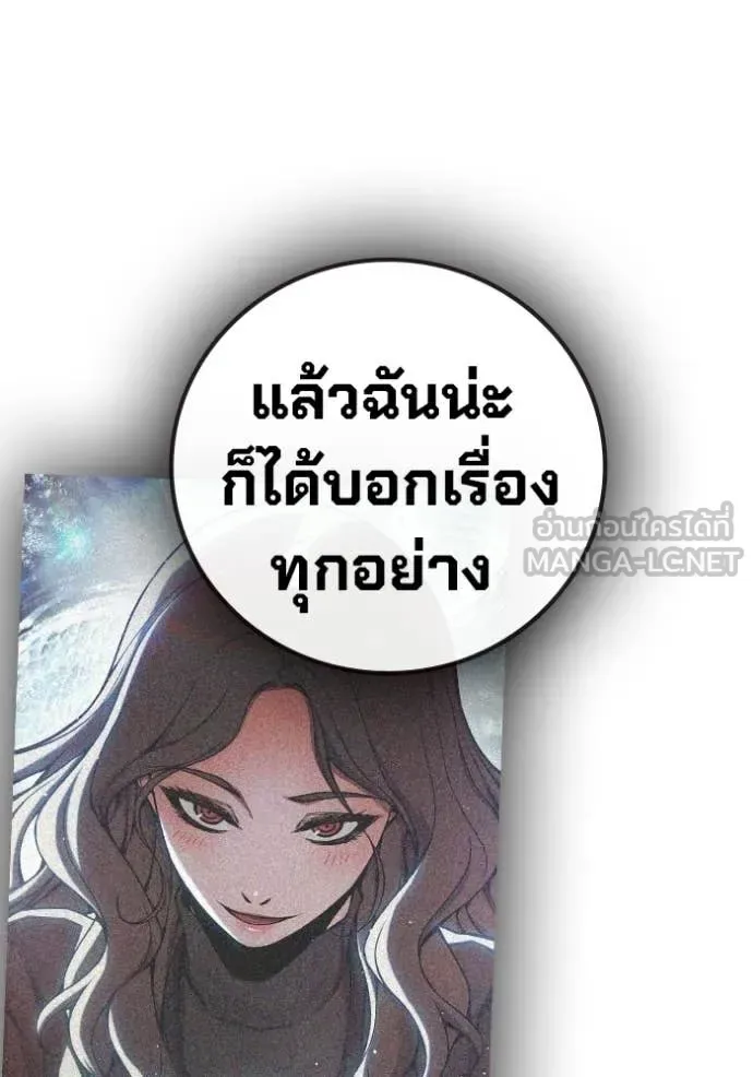 Juvenile Prison ตอนที่ 77 หน้า 202