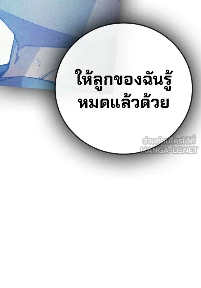 Juvenile Prison ตอนที่ 77 หน้า 204