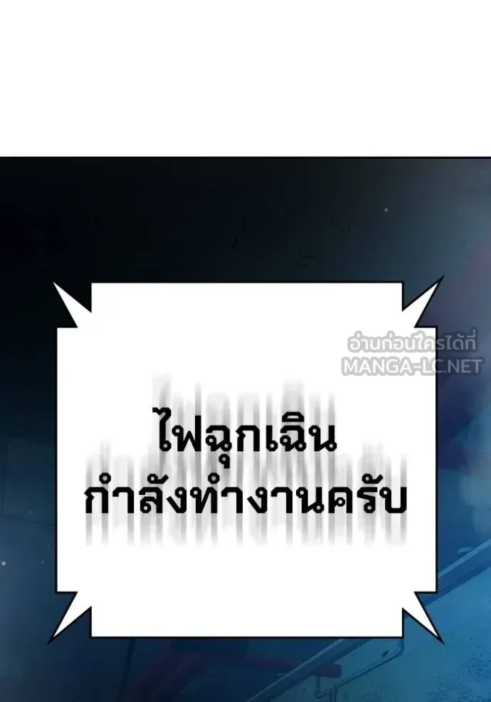 Juvenile Prison ตอนที่ 77 หน้า 205