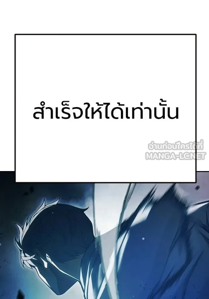 Juvenile Prison ตอนที่ 77 หน้า 21