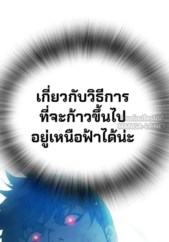 Juvenile Prison ตอนที่ 77 หน้า 212