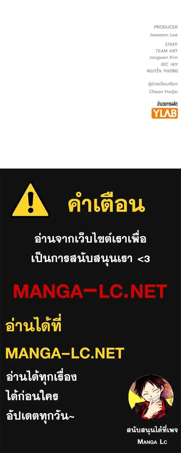 Juvenile Prison ตอนที่ 77 หน้า 215