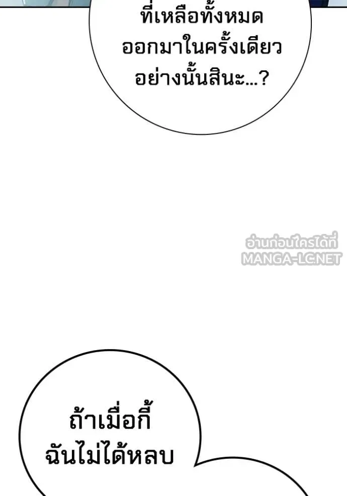 Juvenile Prison ตอนที่ 77 หน้า 35