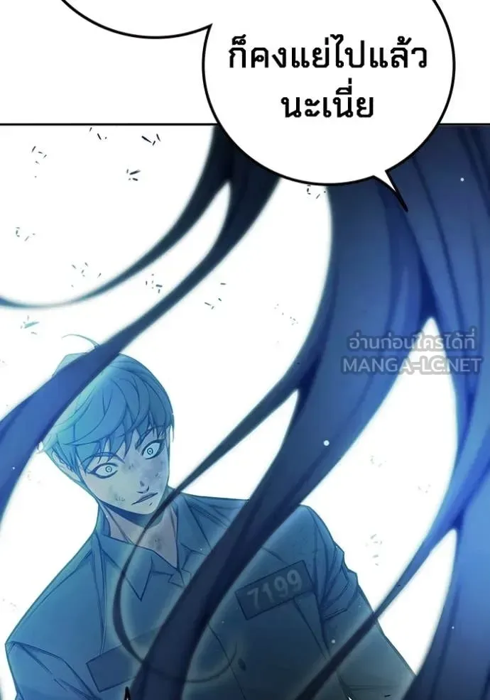 Juvenile Prison ตอนที่ 77 หน้า 36