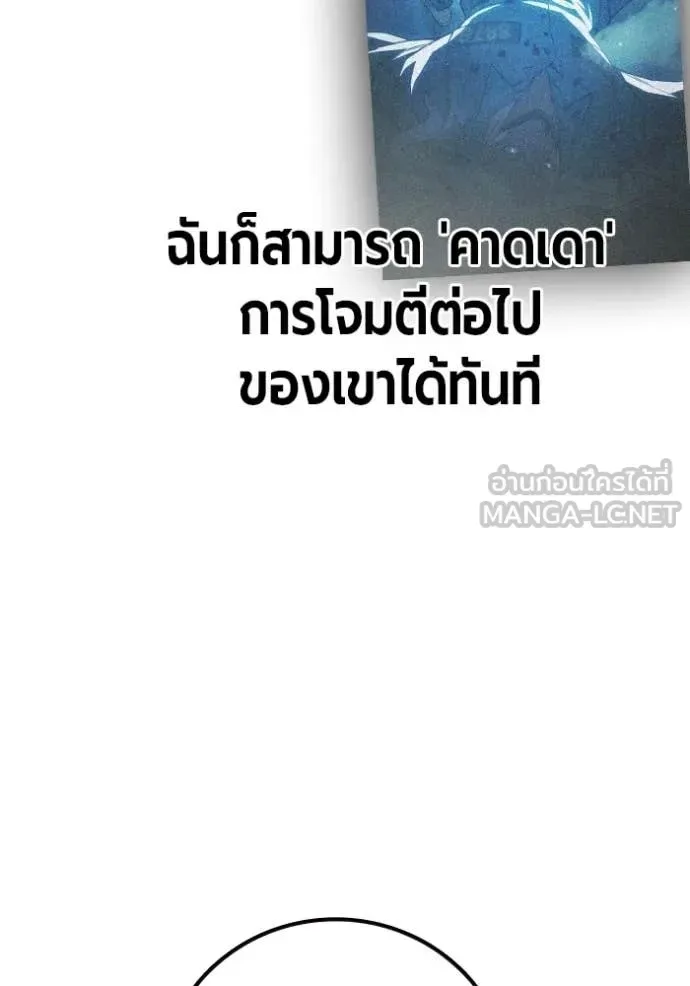 Juvenile Prison ตอนที่ 77 หน้า 39
