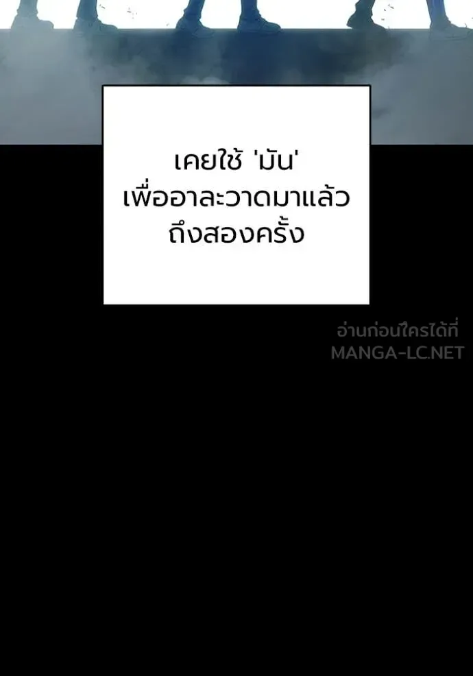 Juvenile Prison ตอนที่ 77 หน้า 4