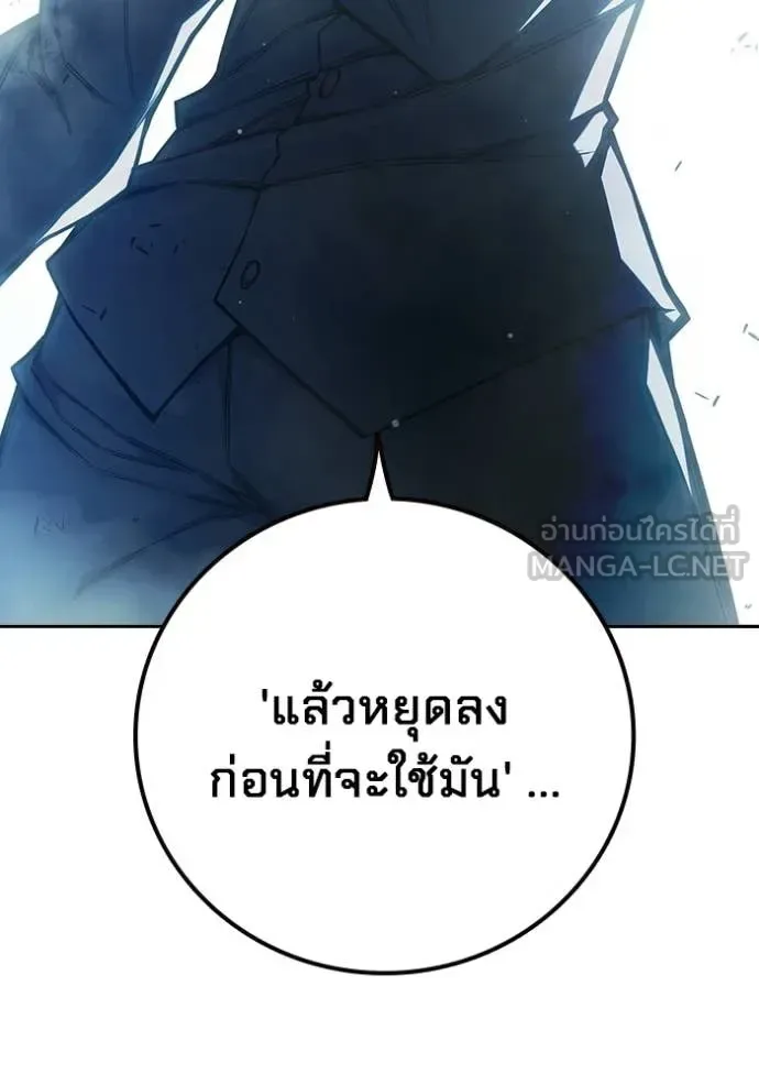 Juvenile Prison ตอนที่ 77 หน้า 41