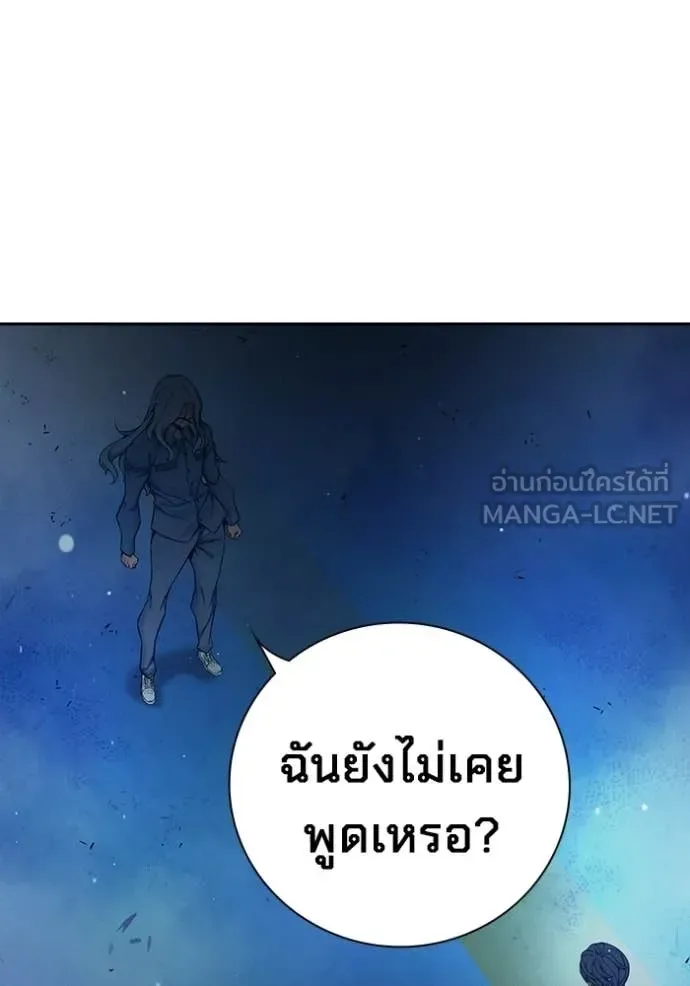 Juvenile Prison ตอนที่ 77 หน้า 42