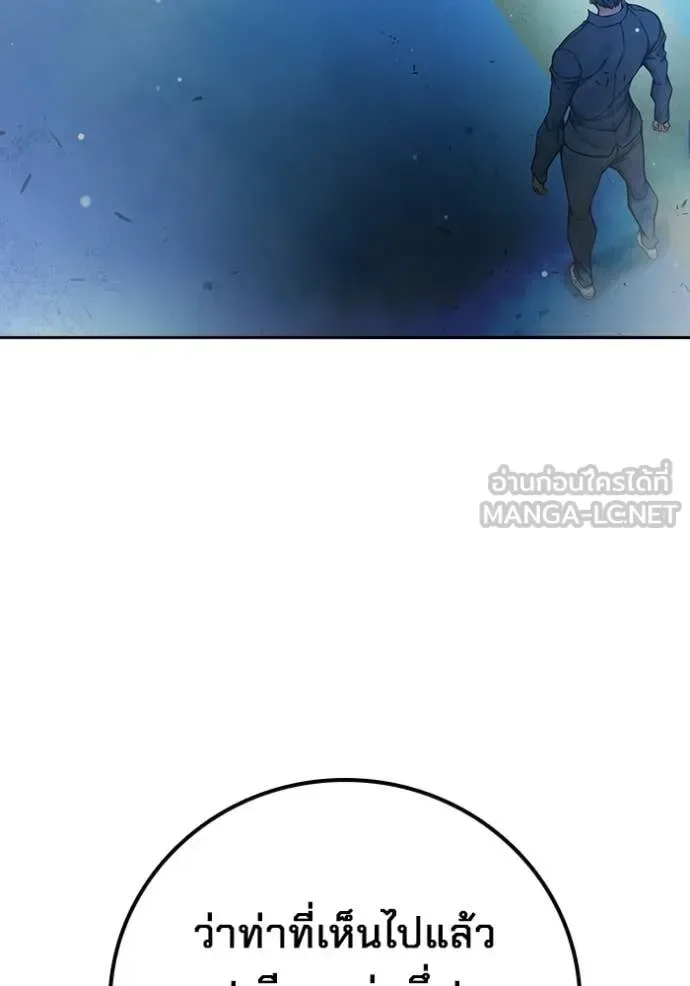 Juvenile Prison ตอนที่ 77 หน้า 43