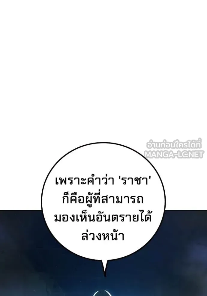 Juvenile Prison ตอนที่ 77 หน้า 45