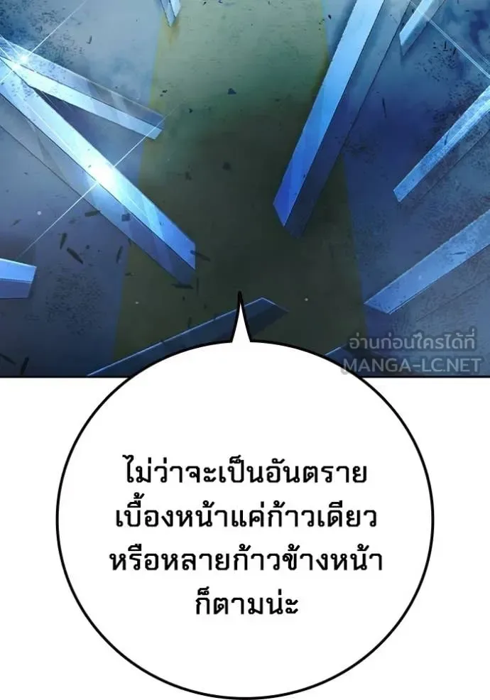 Juvenile Prison ตอนที่ 77 หน้า 47