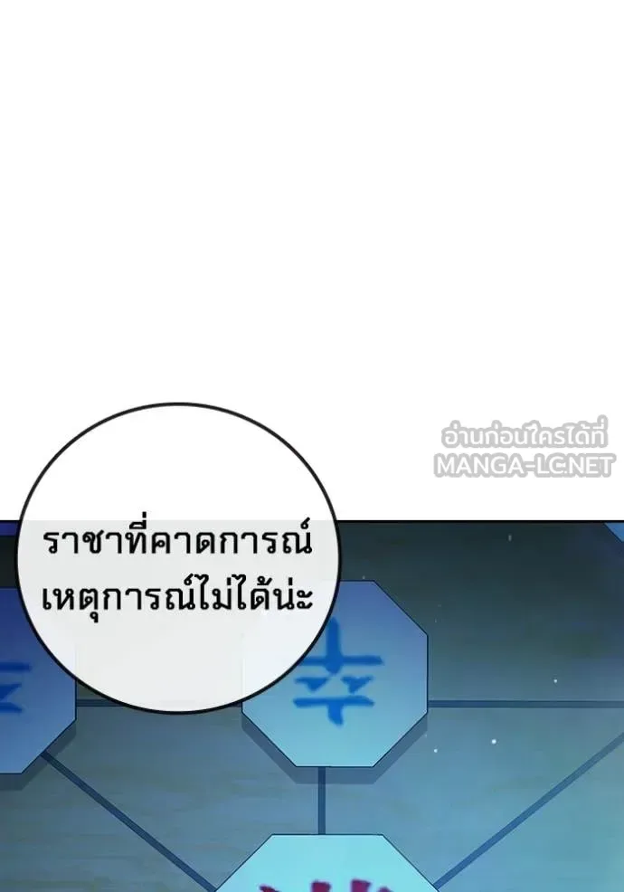 Juvenile Prison ตอนที่ 77 หน้า 48