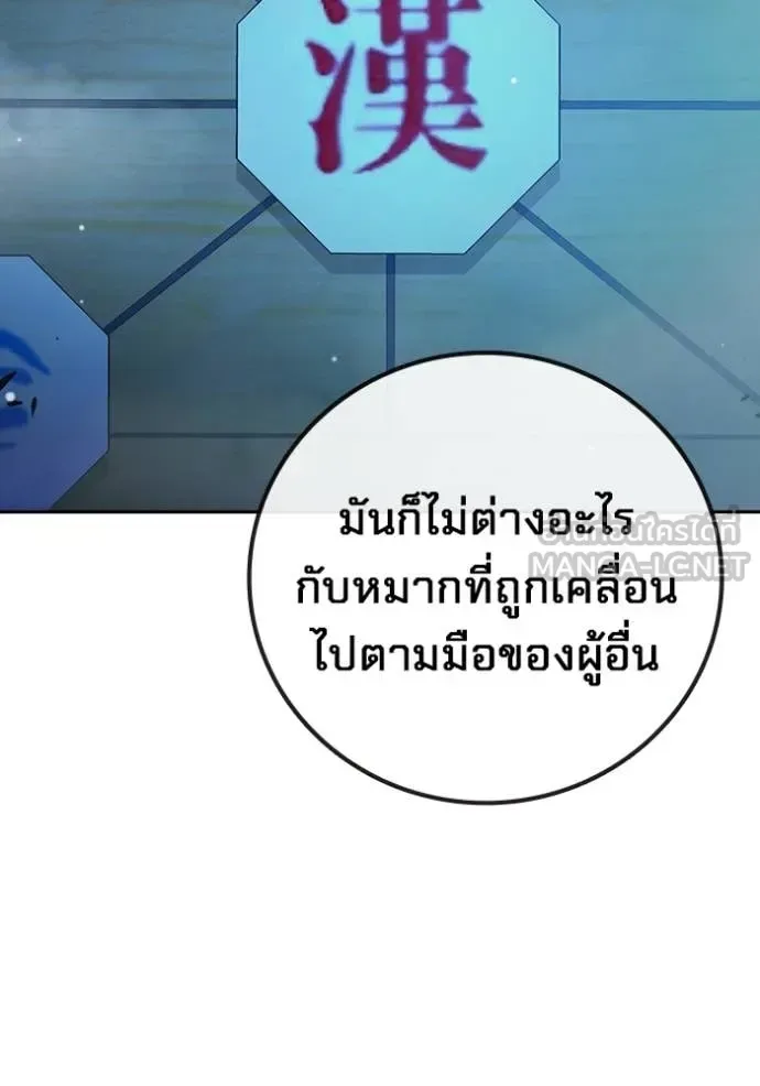Juvenile Prison ตอนที่ 77 หน้า 49