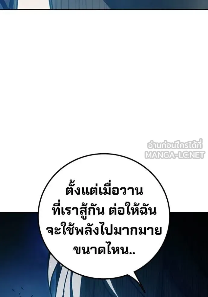 Juvenile Prison ตอนที่ 77 หน้า 51