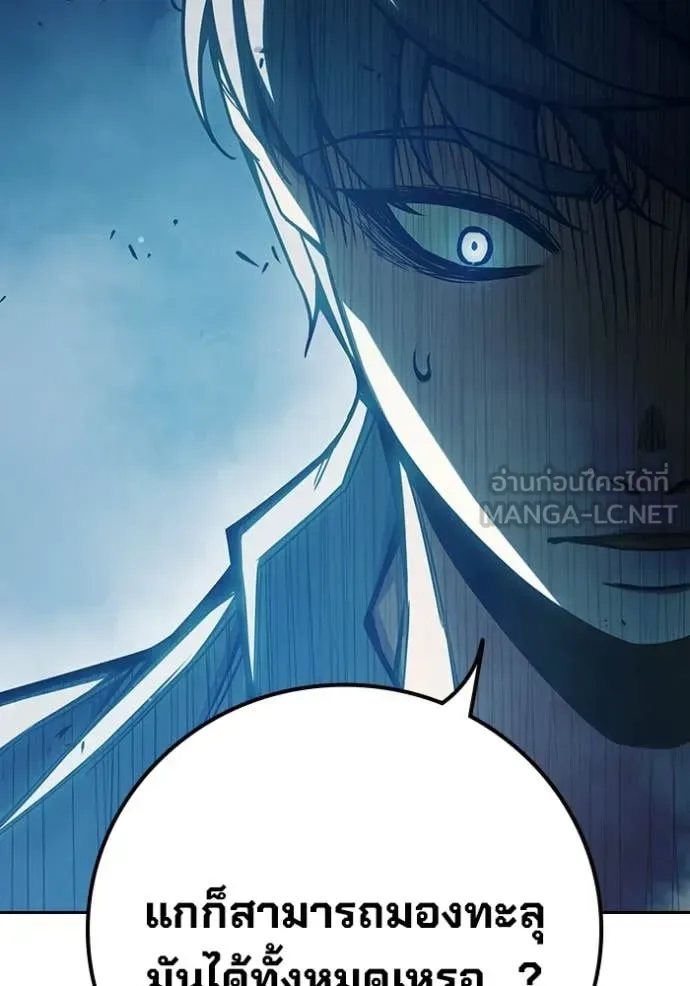 Juvenile Prison ตอนที่ 77 หน้า 52