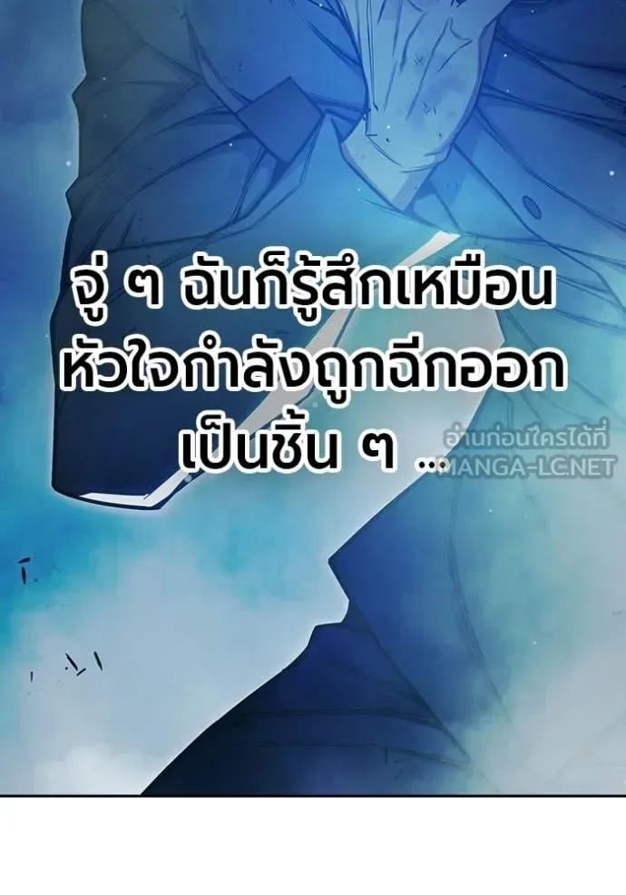 Juvenile Prison ตอนที่ 77 หน้า 56