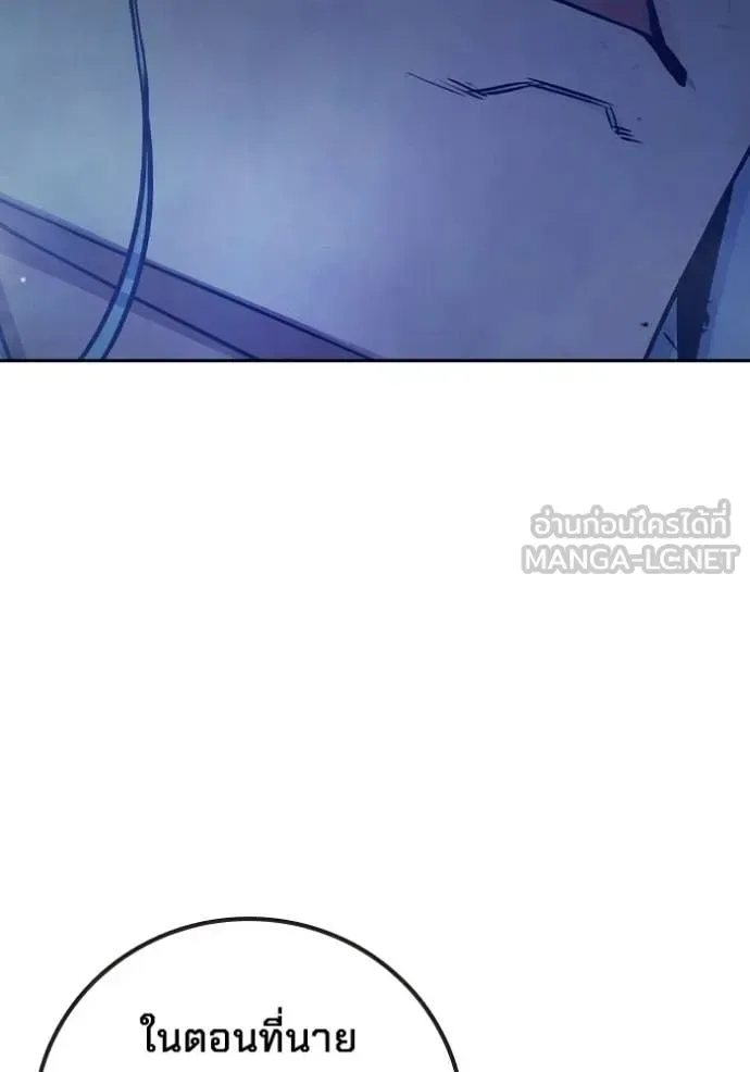 Juvenile Prison ตอนที่ 77 หน้า 58