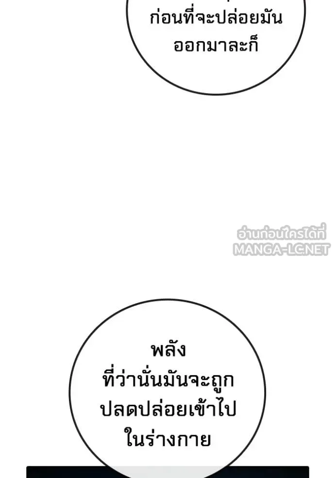Juvenile Prison ตอนที่ 77 หน้า 60