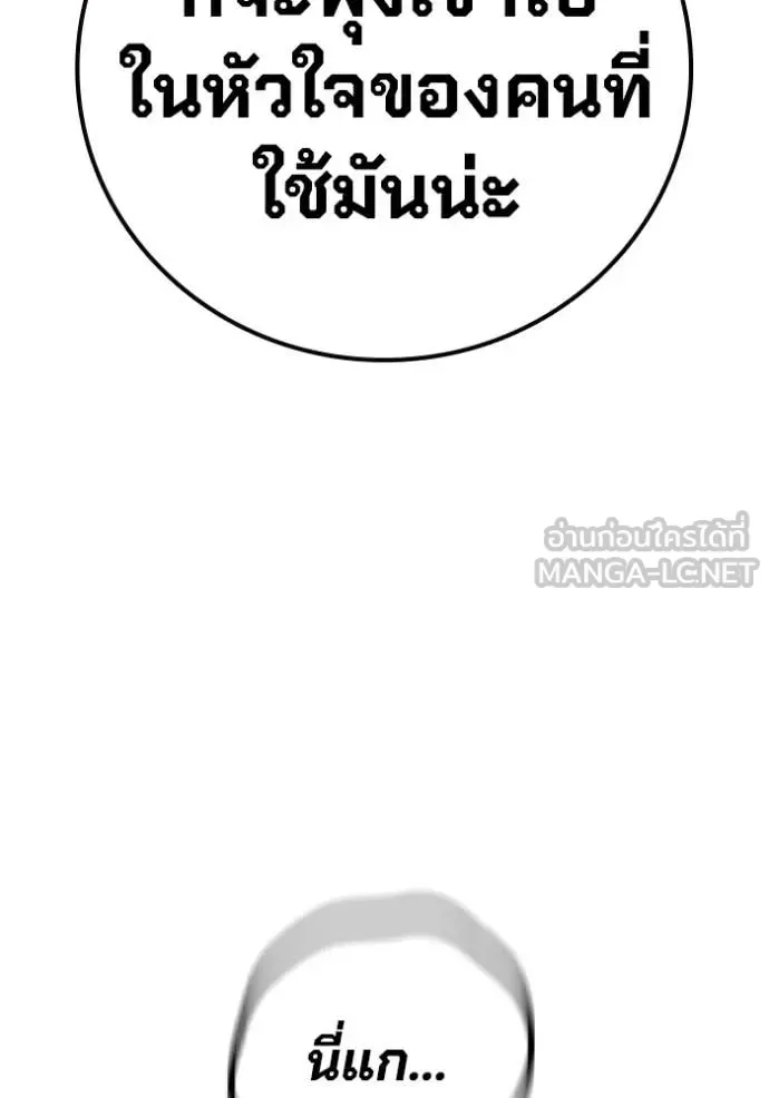 Juvenile Prison ตอนที่ 77 หน้า 64