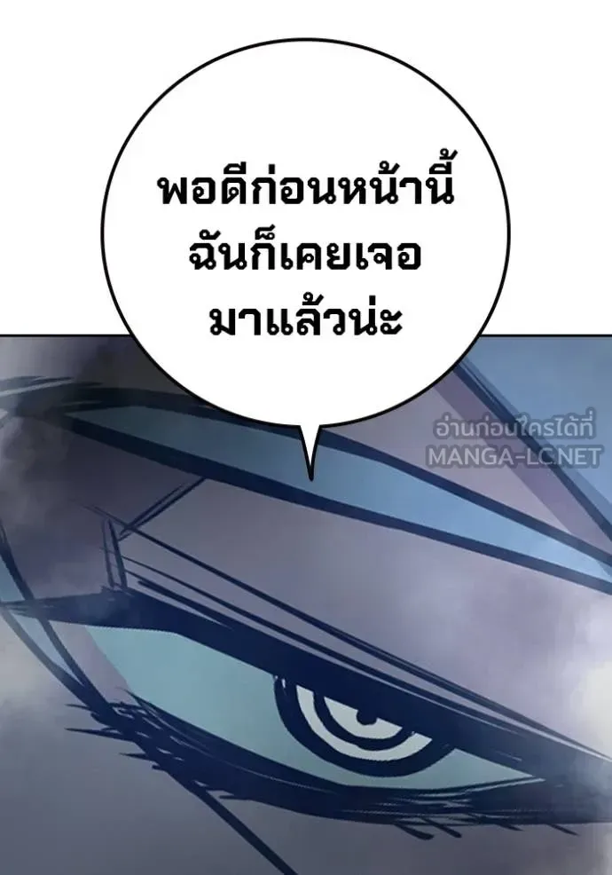 Juvenile Prison ตอนที่ 77 หน้า 67