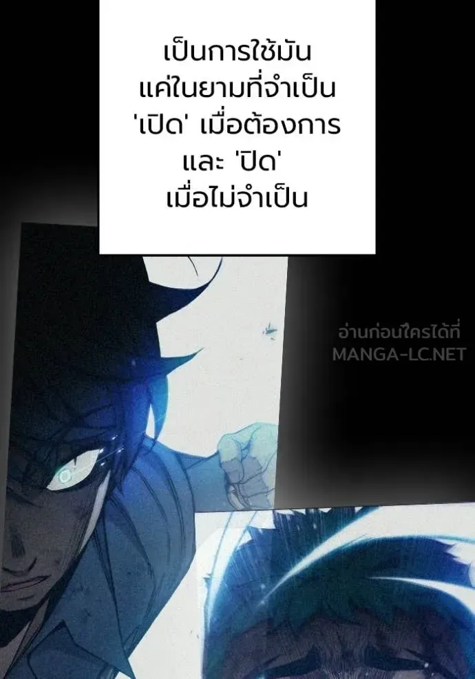 Juvenile Prison ตอนที่ 77 หน้า 7