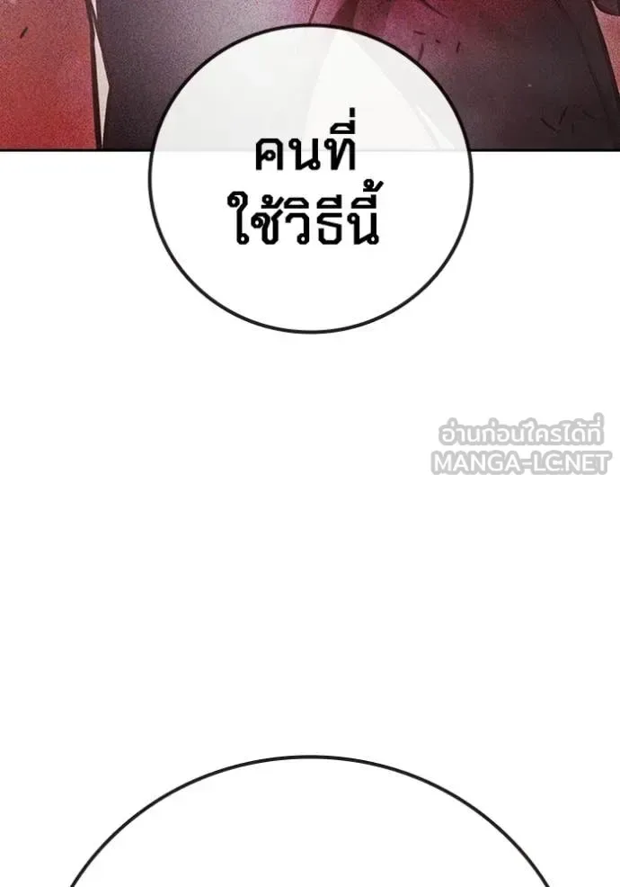 Juvenile Prison ตอนที่ 77 หน้า 70