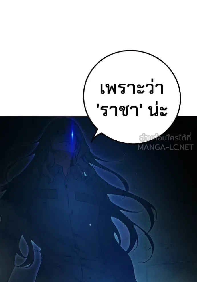 Juvenile Prison ตอนที่ 77 หน้า 76
