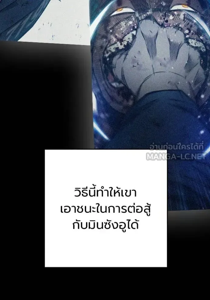 Juvenile Prison ตอนที่ 77 หน้า 8