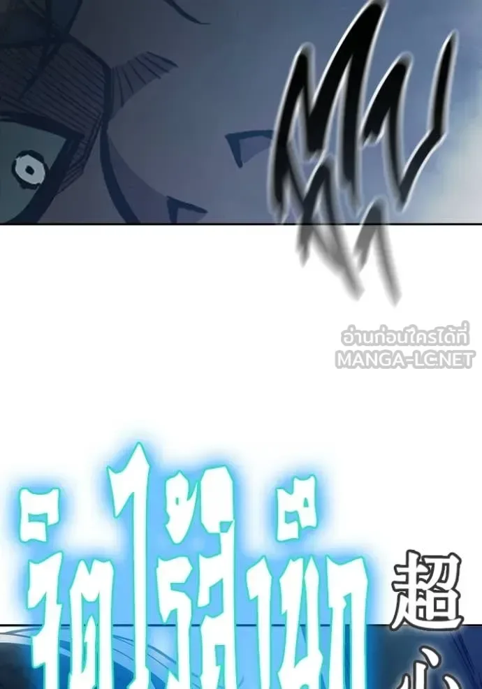 Juvenile Prison ตอนที่ 77 หน้า 81